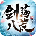 劍蕩八荒手游小米版
