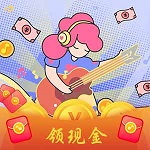 猜歌點點紅包版