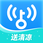 wifi萬能解鎖王萬能鑰匙