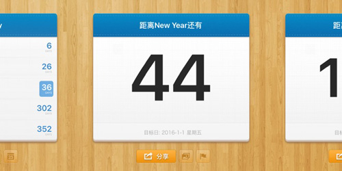 考研倒計(jì)時(shí)