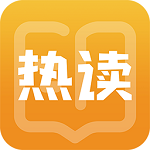 熱讀小說