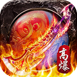屠龍之刃全新沉默版本