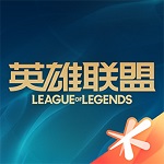 掌上英雄聯(lián)盟手游助手