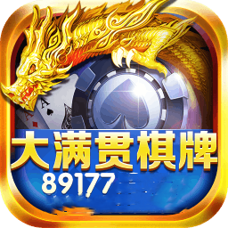 大滿貫棋牌蘋果系統(tǒng)的