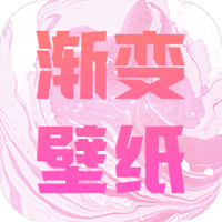 漸變壁紙