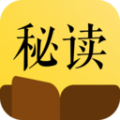 秘讀免費小說