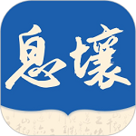 息壤閱讀(息壤中文網(wǎng)app)