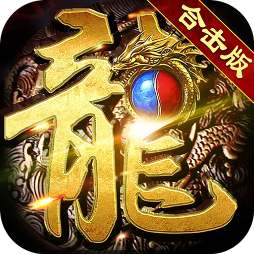 星王合擊手機(jī)版