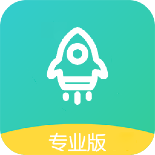 極致加速專業(yè)版
