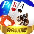 玖玖棋牌天天送6元救濟金