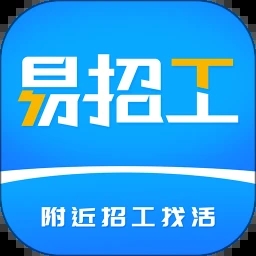 易招工(工人求職)