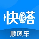 快嗒順風(fēng)車