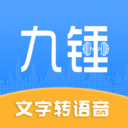 九錘配音官方版