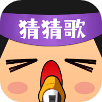 瘋狂猜猜歌