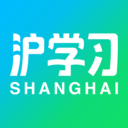 滬學習官方版