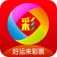 好運(yùn)來彩票app正版安卓