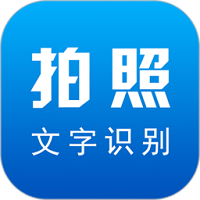 文字識(shí)別掃描