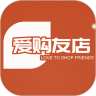 愛(ài)購(gòu)友店