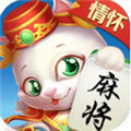 情懷麻將新華棋牌