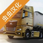 歐洲卡車(chē)模擬3手游