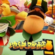 地鐵抓捕
