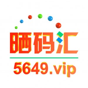 曬碼匯最新版本