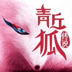 青丘狐傳說(shuō)正版手游