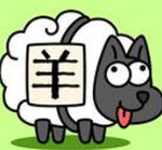 羊了個(gè)羊小游戲
