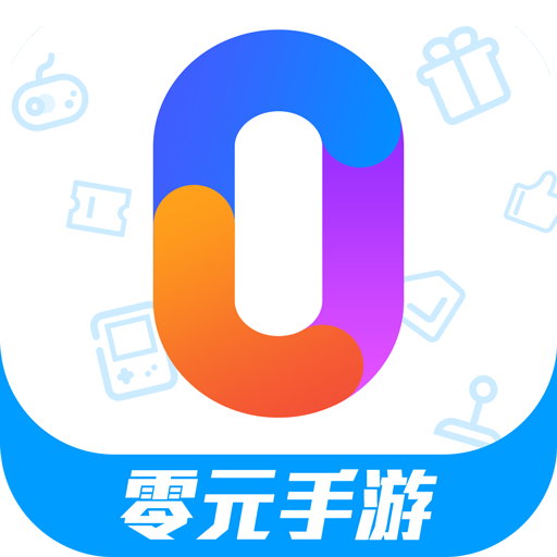 零元手游app