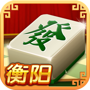 衡陽親友匯棋牌