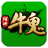 河池牛鬼APP