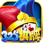 325棋盤舊版本