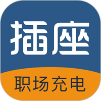 插座職場(chǎng)