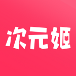 次元姬小說(shuō)平臺(tái)