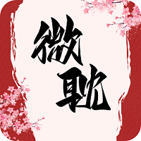 微耽小說