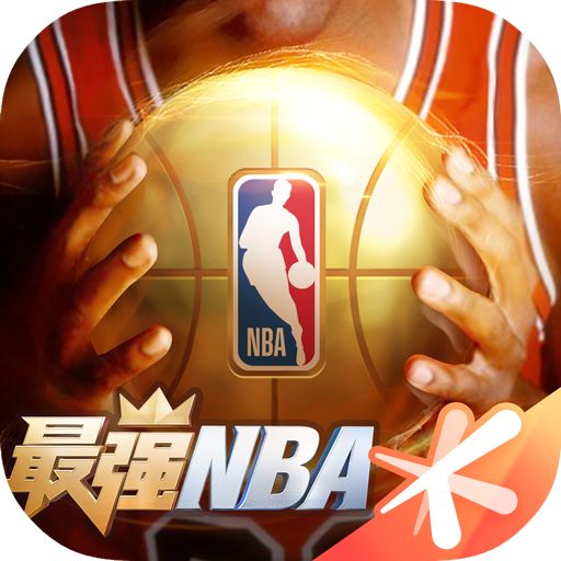 最強NBA騰訊手游