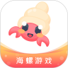 海螺游戲盒子