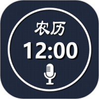 語(yǔ)音報(bào)時(shí)