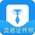 藍(lán)底證件照