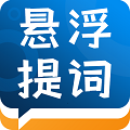 標(biāo)準(zhǔn)提詞器