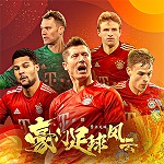 豪門足球風云手游小米版