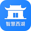 智慧西湖