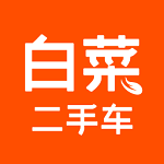 白菜二手車直賣網(wǎng)