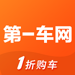 第一車(chē)網(wǎng)手機(jī)客戶(hù)端(二手車(chē)評(píng)估交易)