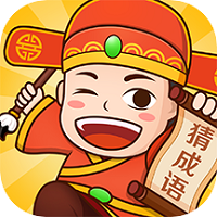 邁量快猜成語