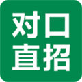 對(duì)口直招