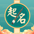 起名字app