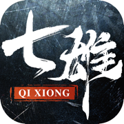 七雄紛爭(zhēng)游戲