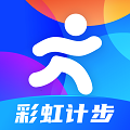 彩虹計(jì)步