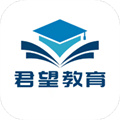 君望護理考研軟件